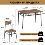 Комплект маса с 4 стола - HO-2564 - Image 2