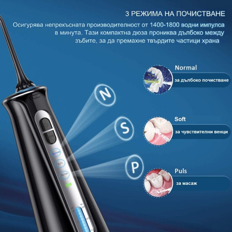 Зъбен душ - MAY BEAU FC2630