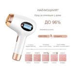 Фотоепилатор - PHOTON HAIR REMOVAL INSTRUMENT - MY006, - Image 2
