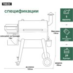 Барбекю на пелети - Z GRILLS ZPG-7002 - Image 9