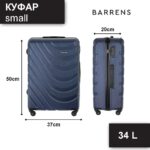 Куфар за багаж на колелца - NAVY - BARRENS E001, 90 - 50 см / 37 см / 20 см / 34 литра - Image 5