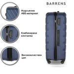 Куфар за багаж на колелца - NAVY - BARRENS E001, 90 - 50 см / 37 см / 20 см / 34 литра - Image 3