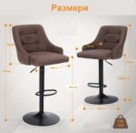 Бар стол тип кресло - IF045, комфортна облегалка и регулируема височина
