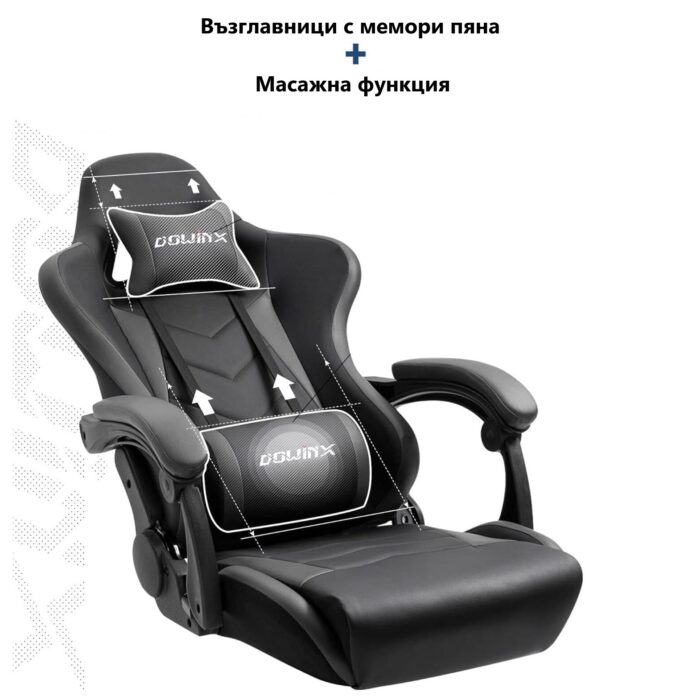 Геймърски стол с масажор и подпора за крака - DOWINX LS-668801CC - Image 4